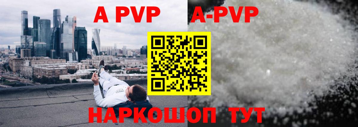 APVP мука Пушкино