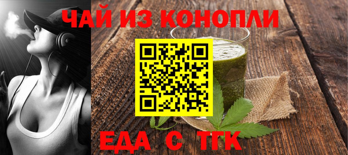 Пушкино  Печенье с ТГК конопля  Вход с VPN 