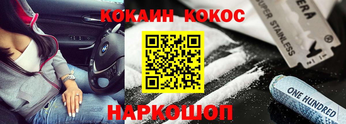 Cocaine FishScale  как найти   Пушкино  Вход с VPN 
