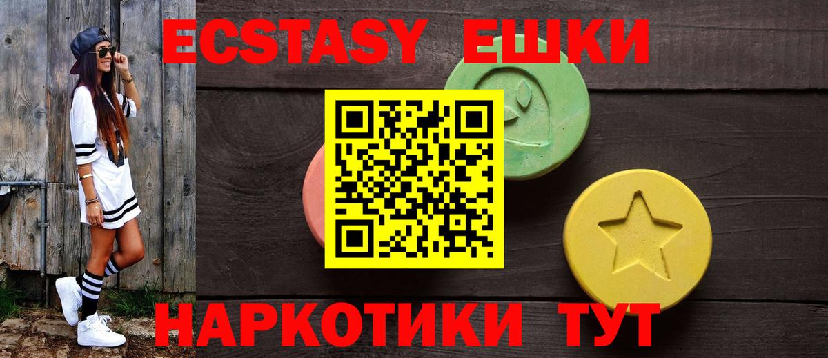 Пушкино  Экстази mix  Ecstasy    зеркало  Вход с VPN  Экстази 280мг 