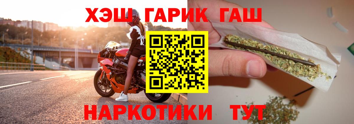 Гашиш Изолятор  ГАШИШ hashish  купить наркоту  Вход с VPN  Пушкино 