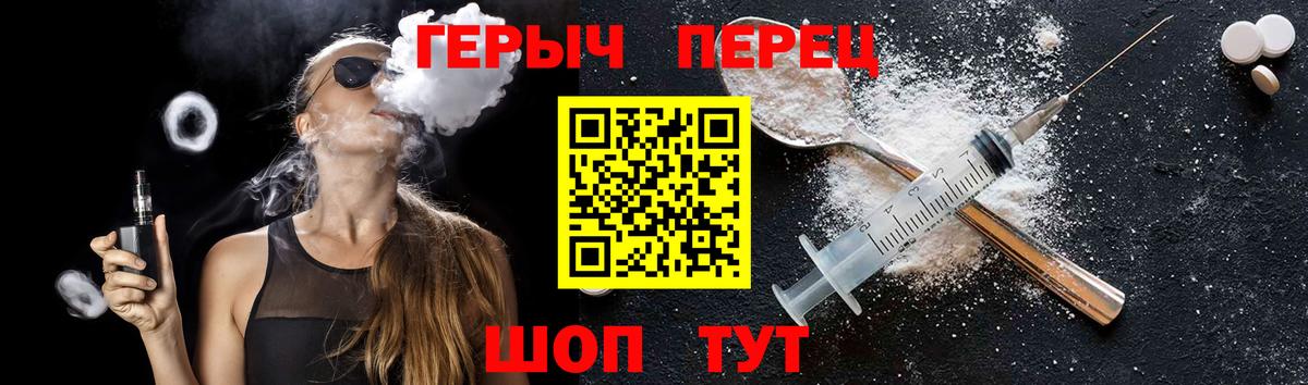 ГЕРОИН  Героин белый  Вход с VPN  Пушкино 