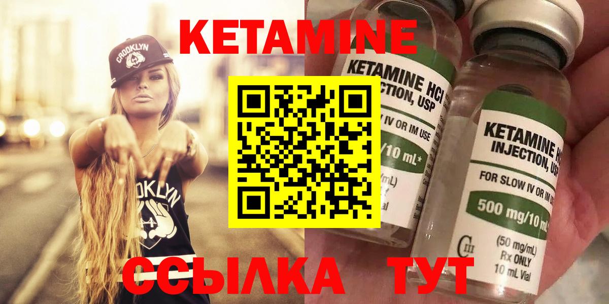 КЕТАМИН ketamine  Вход с VPN  Пушкино  КЕТАМИН ketamine 