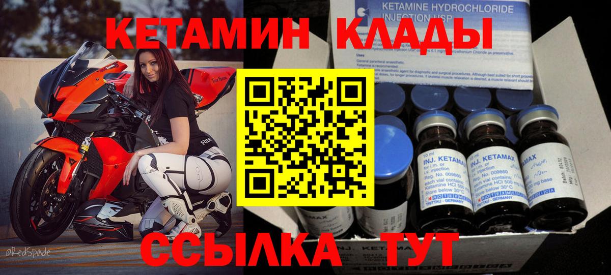 КЕТАМИН ketamine Пушкино