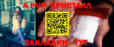 ALPHA-PVP Севастополь