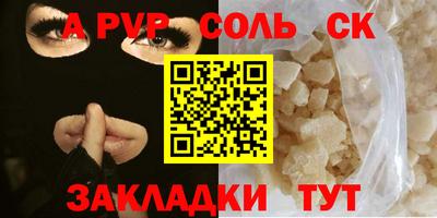 ALPHA-PVP Севастополь