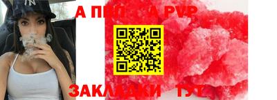 ALPHA-PVP Севастополь