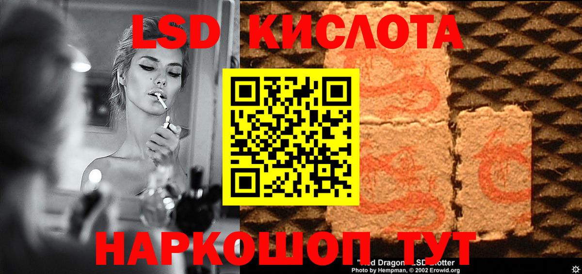 ЛСД экстази  ЛСД экстази ecstasy  Вход с VPN  Пушкино 