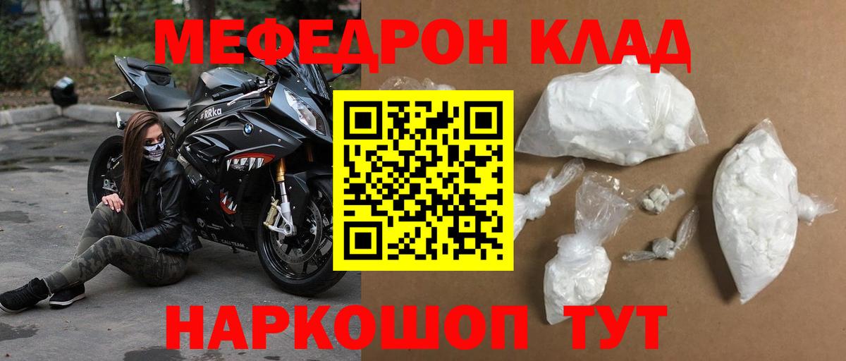 Меф кристаллы Пушкино