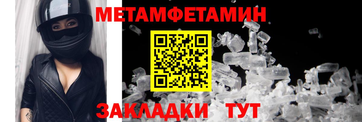 Метамфетамин  Вход с VPN  Пушкино  Метамфетамин мет 