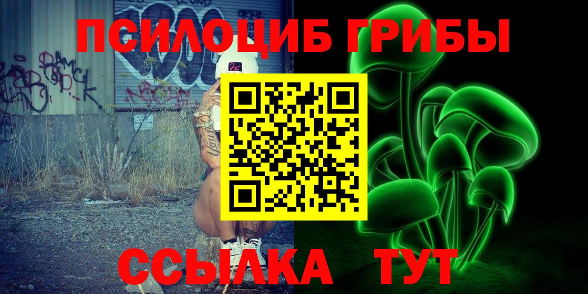 Галлюциногенные грибы MAGIC MUSHROOMS Пушкино